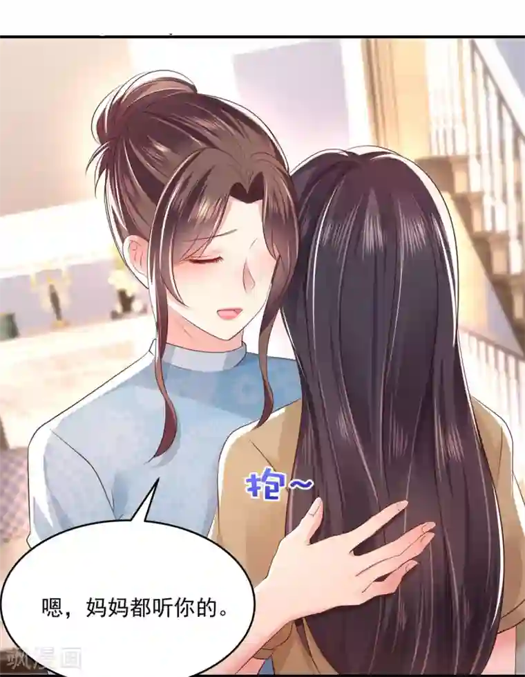 重生相逢：给你我的独家宠溺第24话 劲爆消息