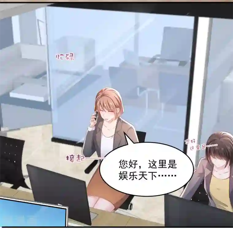 重生相逢：给你我的独家宠溺第24话 劲爆消息