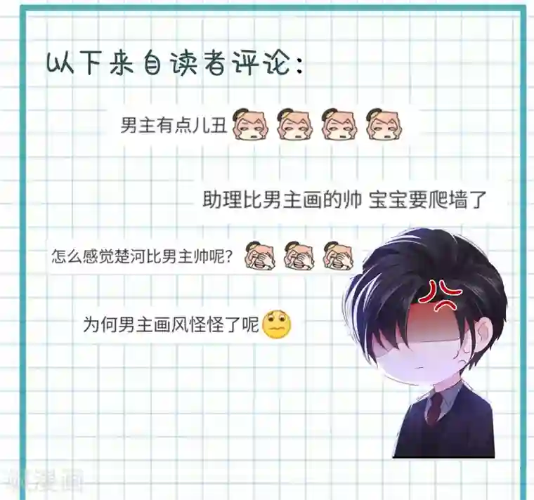 重生相逢：给你我的独家宠溺第24话 劲爆消息