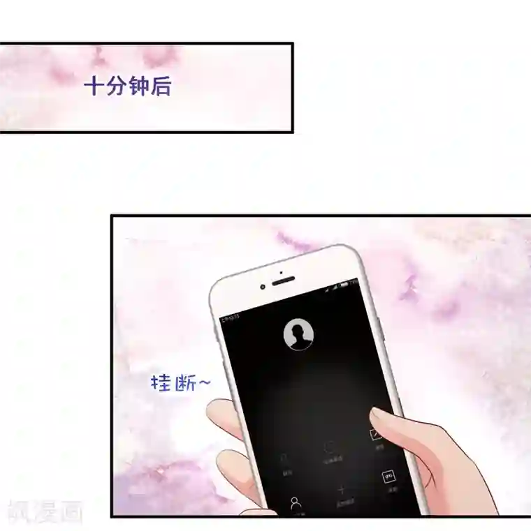 重生相逢：给你我的独家宠溺第24话 劲爆消息