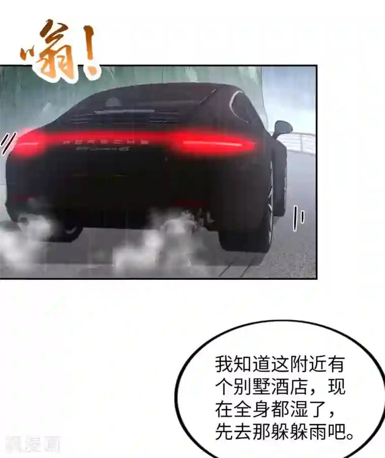 我的师傅是神仙第13话 煞气缠身