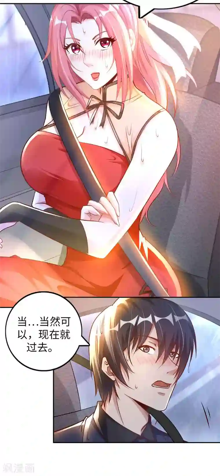 我的师傅是神仙第13话 煞气缠身
