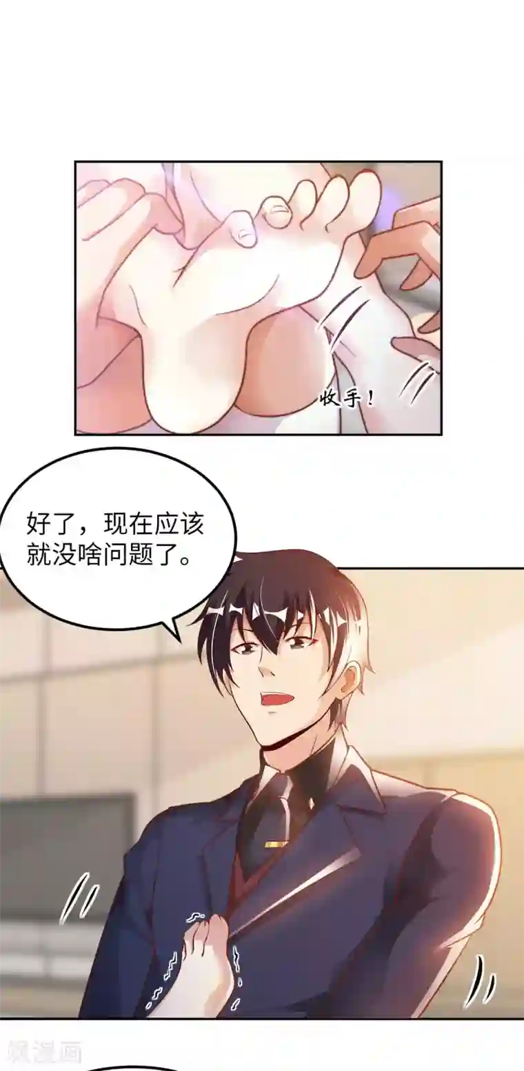 我的师傅是神仙第13话 煞气缠身