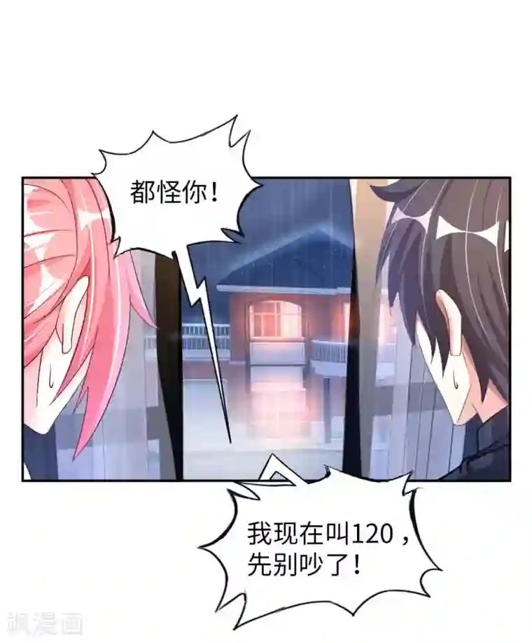 我的师傅是神仙第13话 煞气缠身