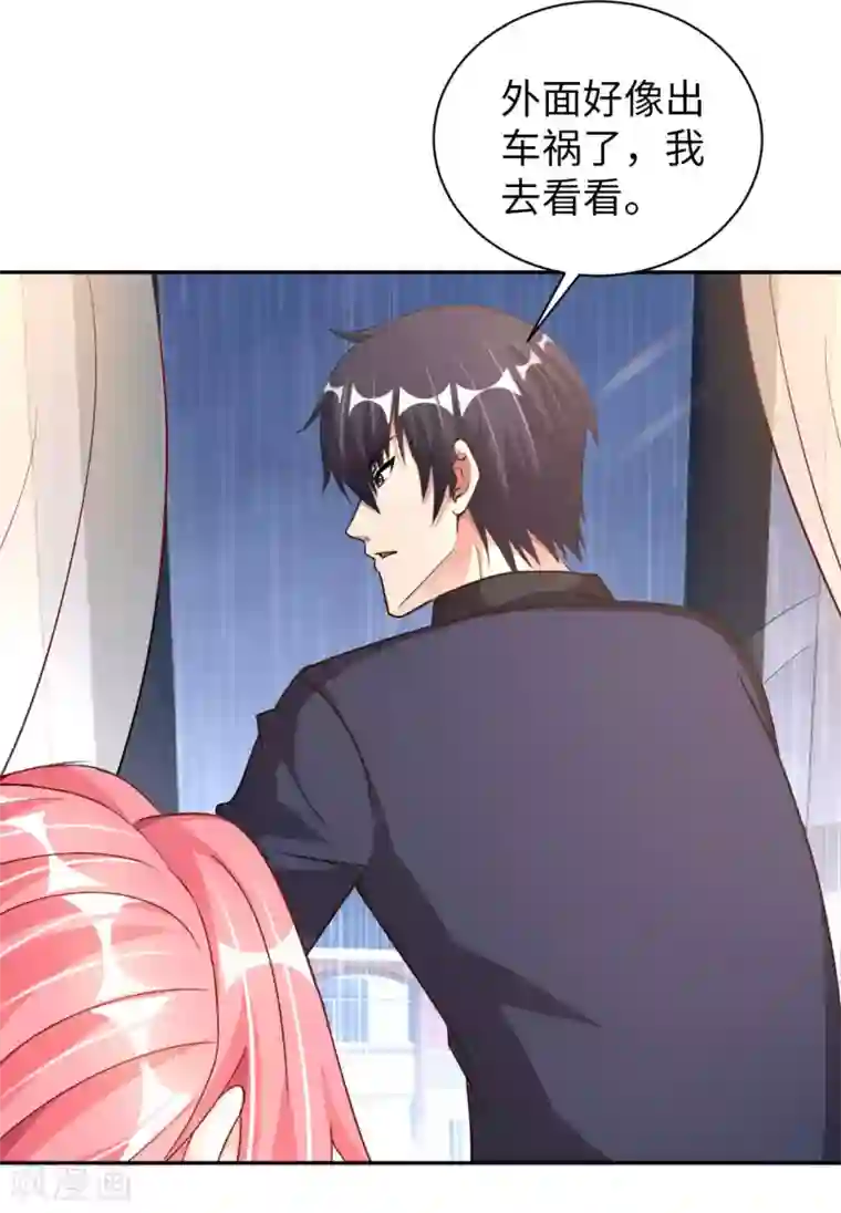 我的师傅是神仙第13话 煞气缠身