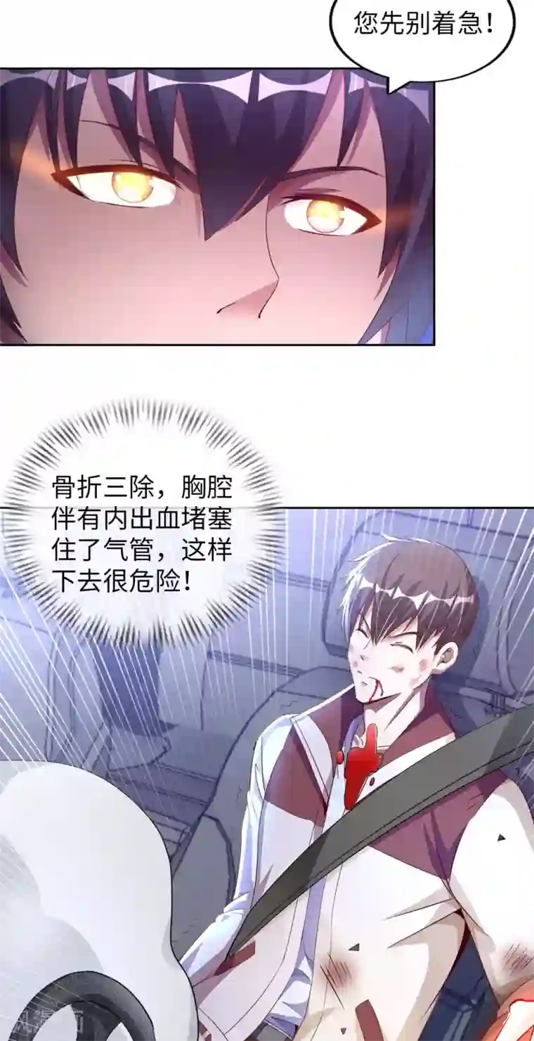 我的师傅是神仙第13话 煞气缠身
