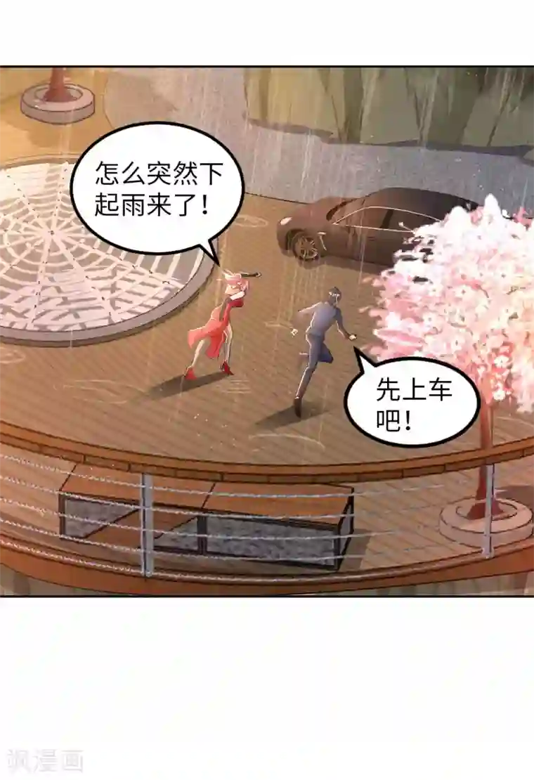 我的师傅是神仙第13话 煞气缠身