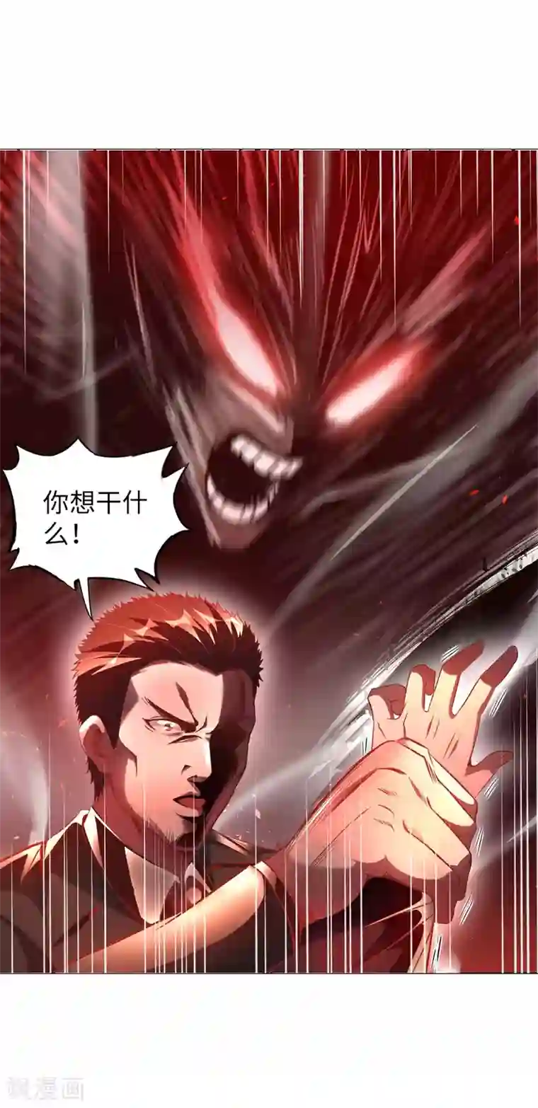 我的师傅是神仙第13话 煞气缠身