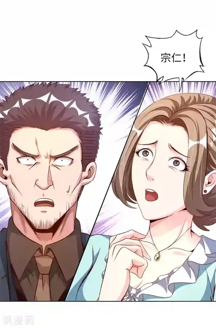 我的师傅是神仙第13话 煞气缠身