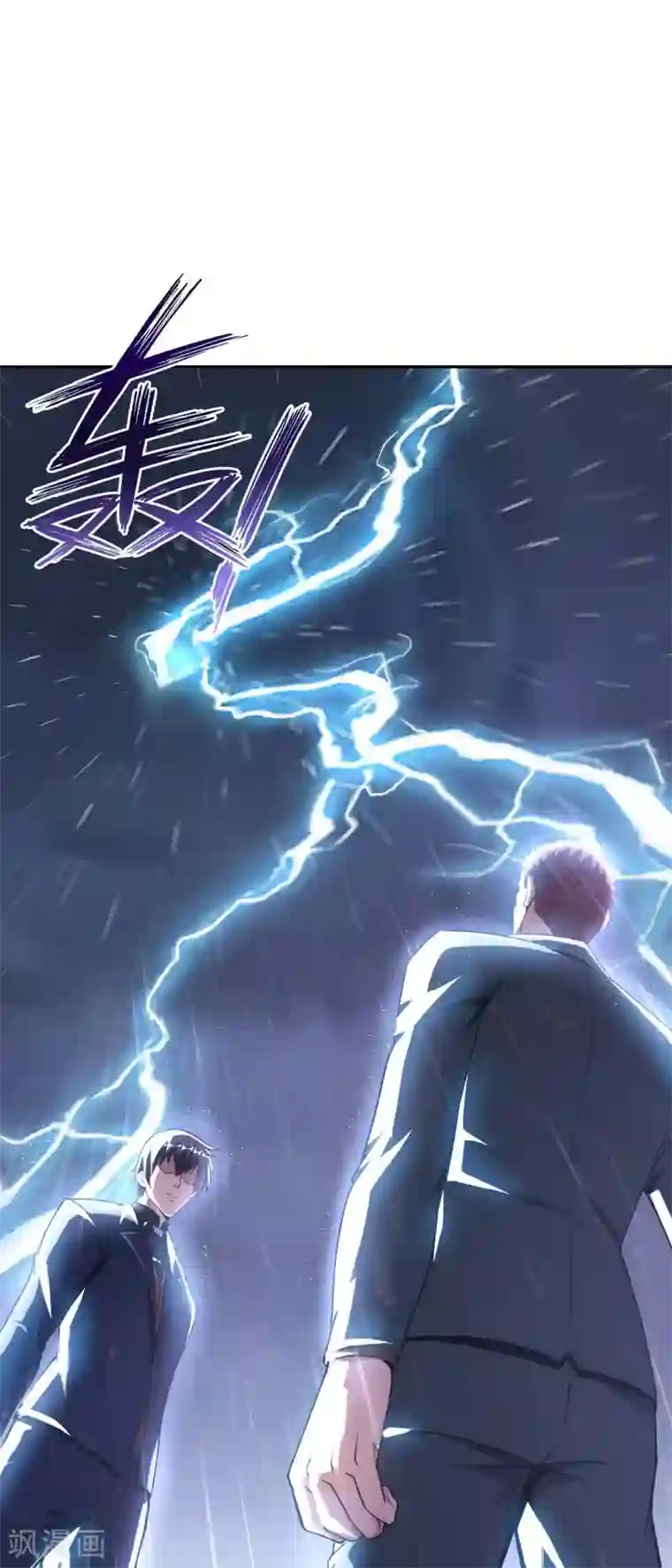 我的师傅是神仙第13话 煞气缠身