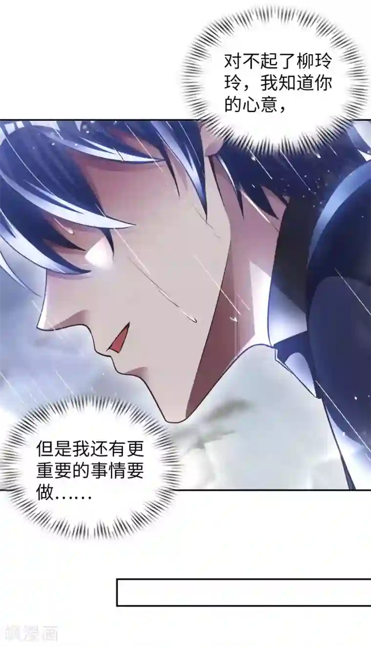 我的师傅是神仙第14话 走后门