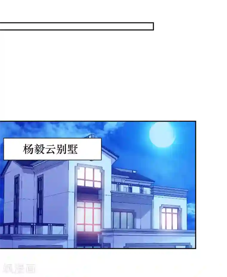 我的师傅是神仙第14话 走后门
