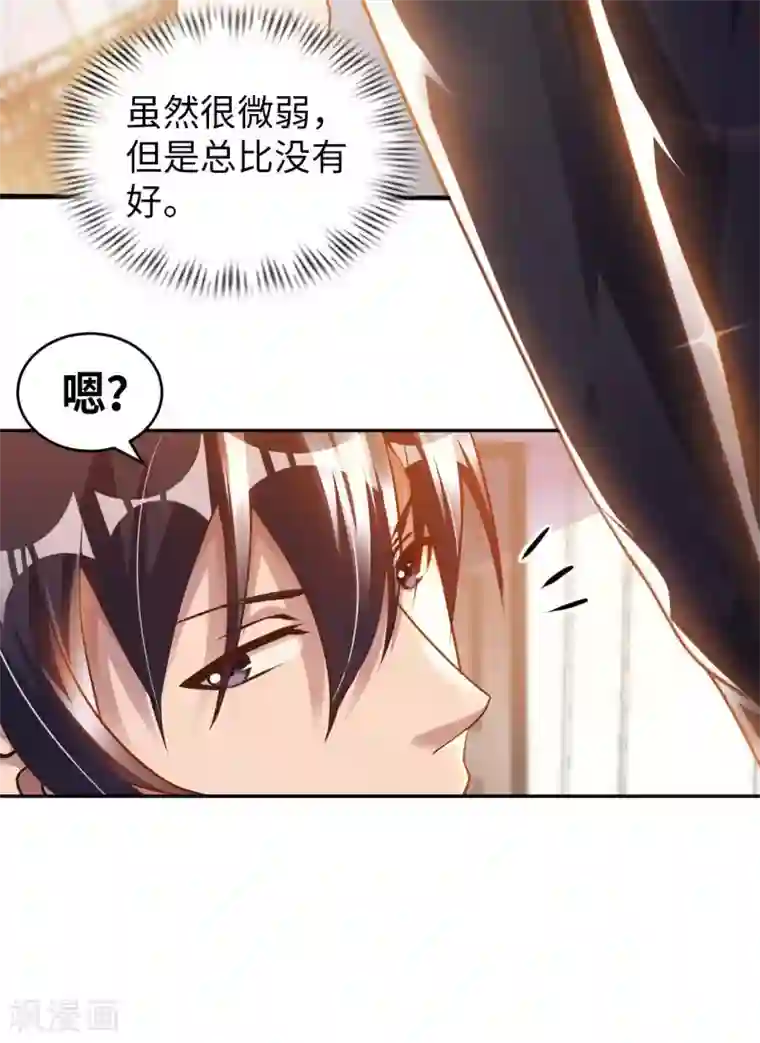 我的师傅是神仙第14话 走后门