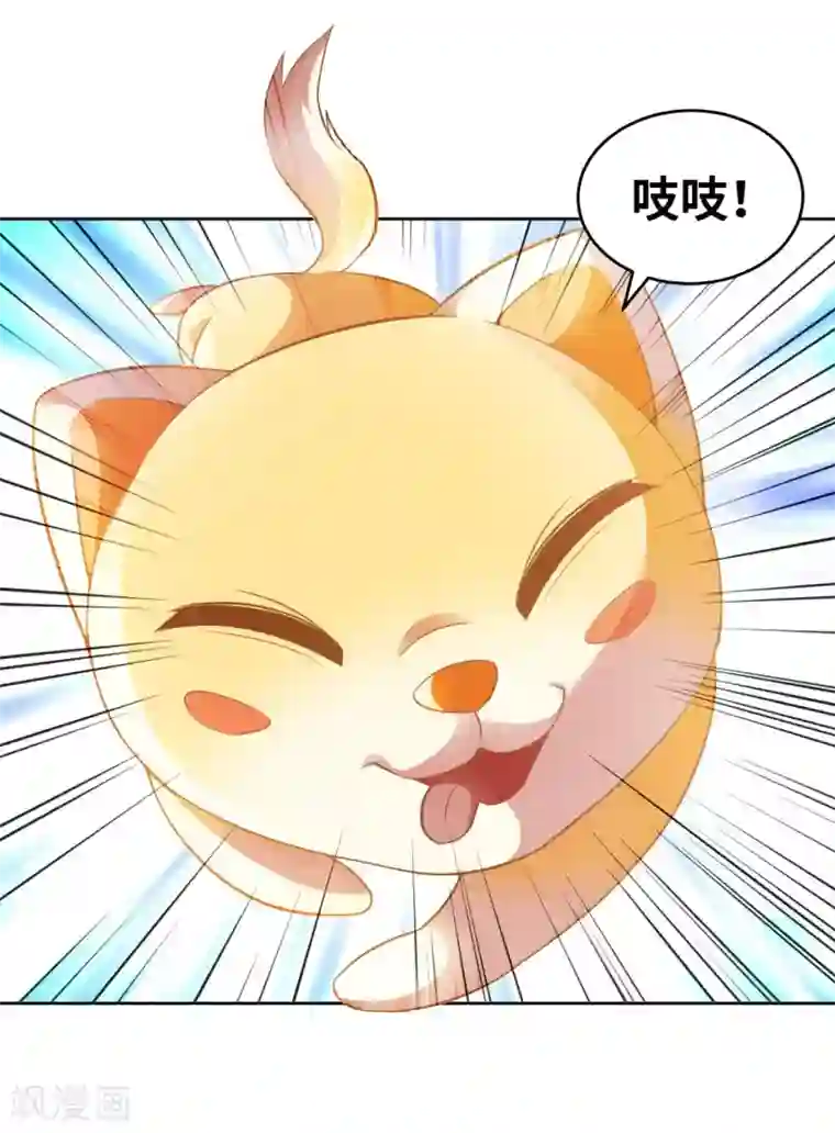 我的师傅是神仙第14话 走后门