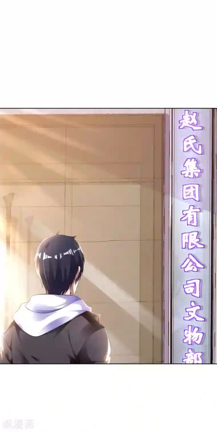 我的师傅是神仙第14话 走后门