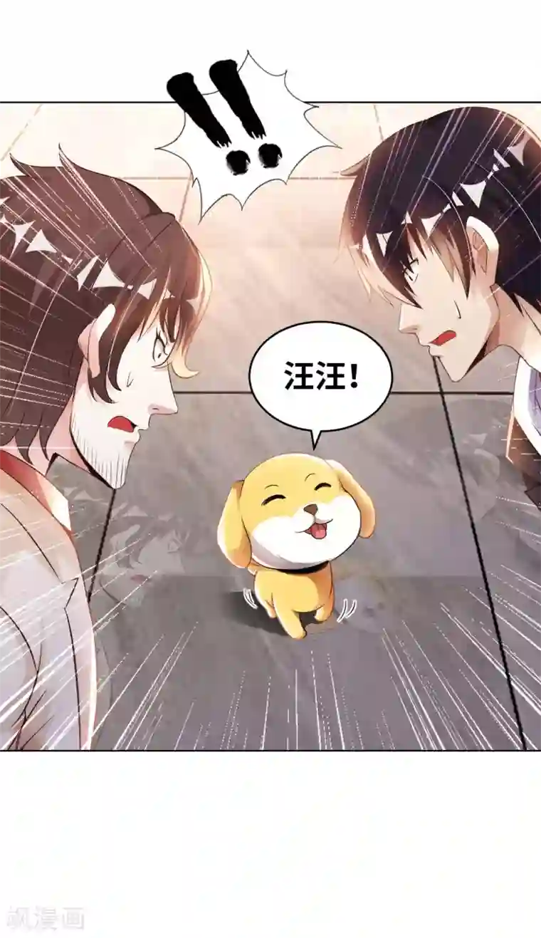 我的师傅是神仙第14话 走后门