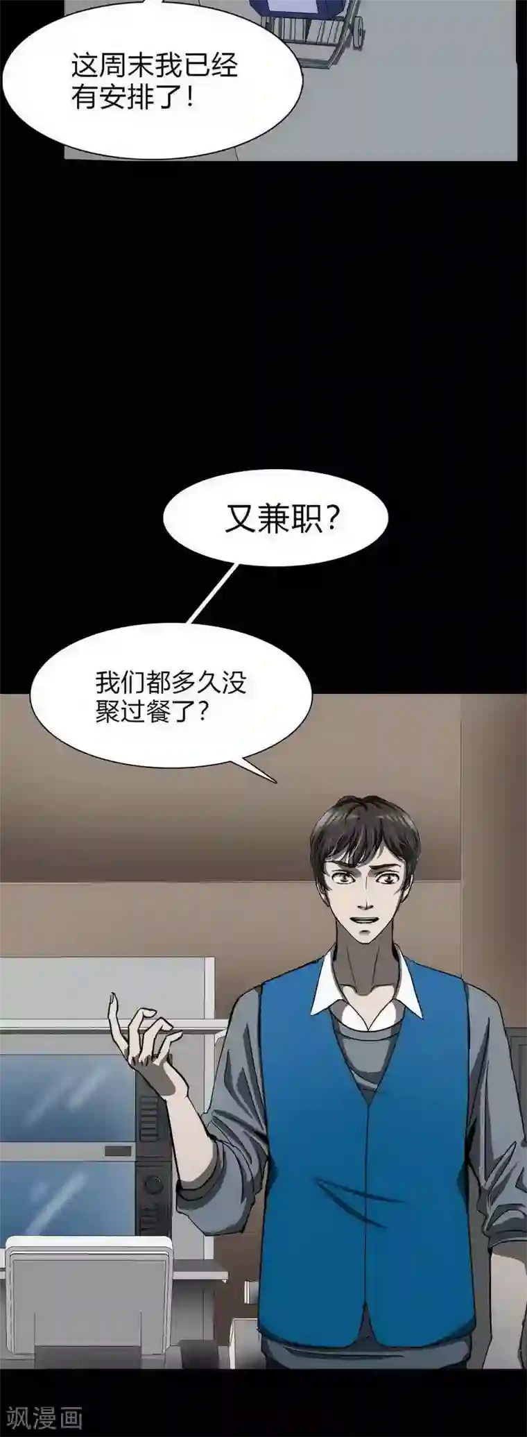 幽冥补习班第10话 Bond (part1)