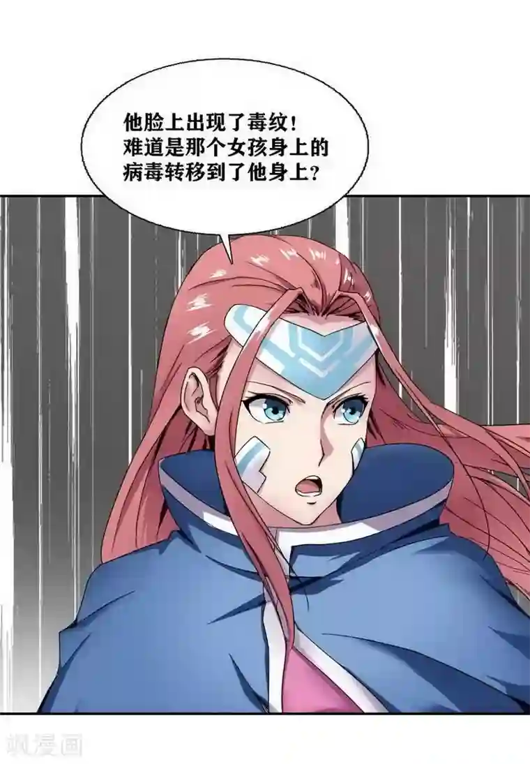 十感巡游者第10话