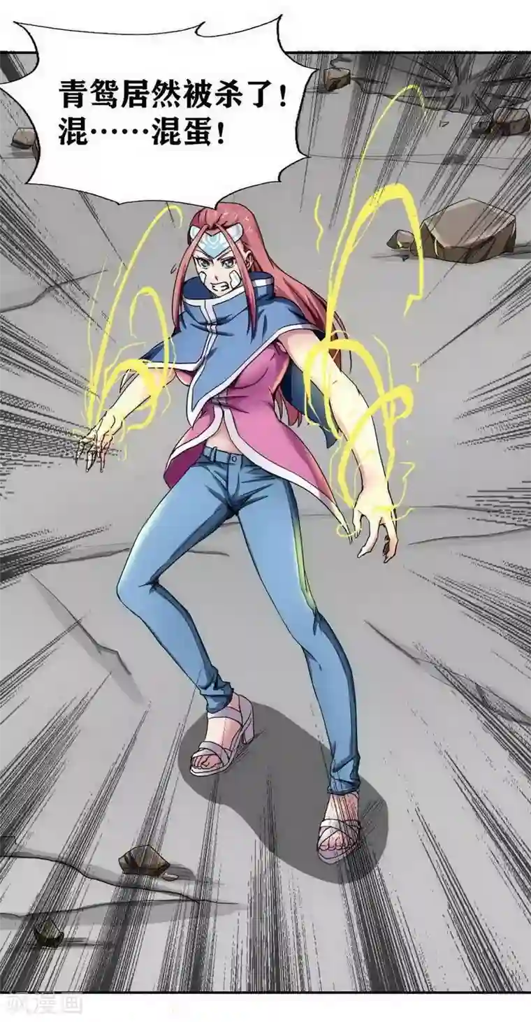 十感巡游者第10话