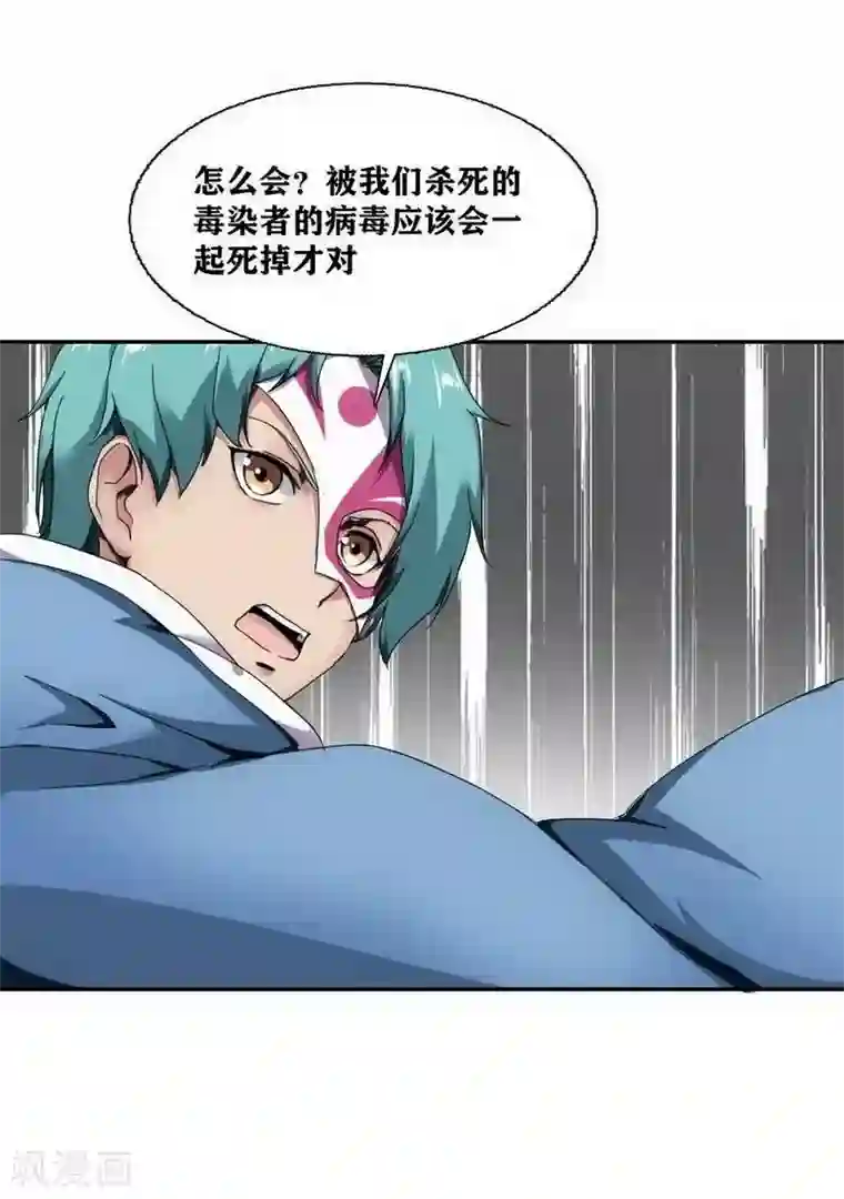 十感巡游者第10话