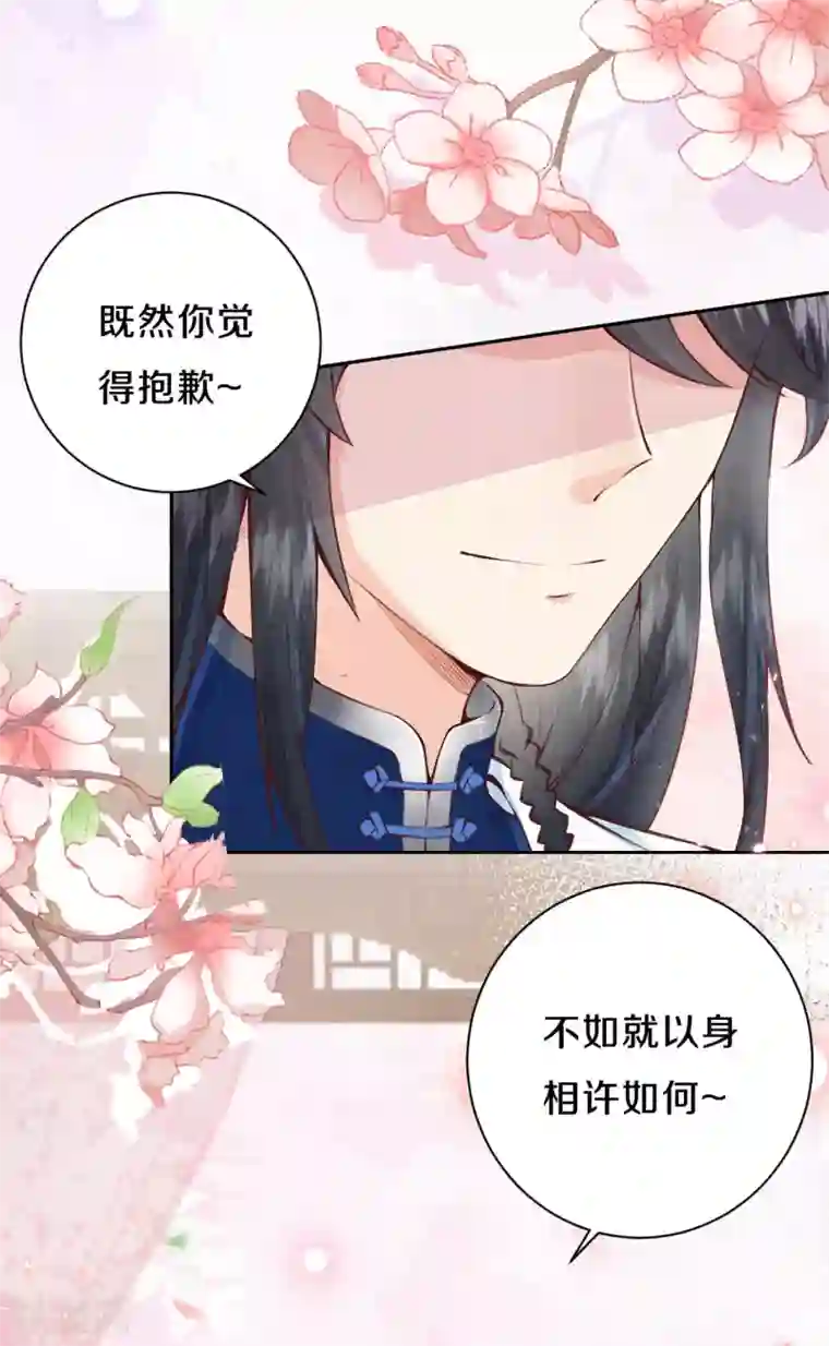 皇家媳妇的生存手册第22话 哥哥要等我长大哦~