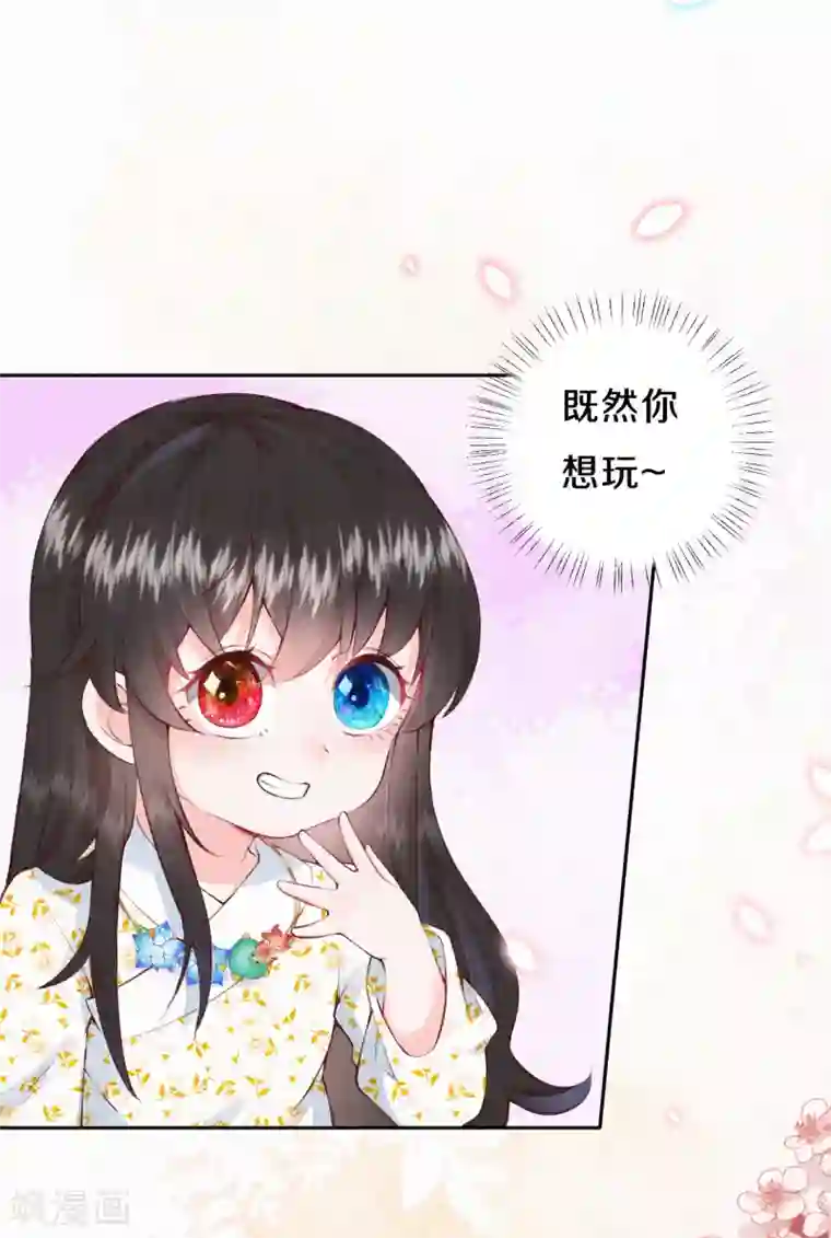 皇家媳妇的生存手册第22话 哥哥要等我长大哦~