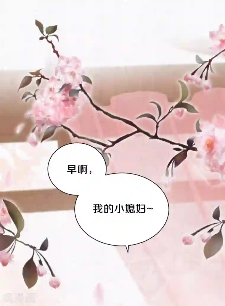 皇家媳妇的生存手册第22话 哥哥要等我长大哦~