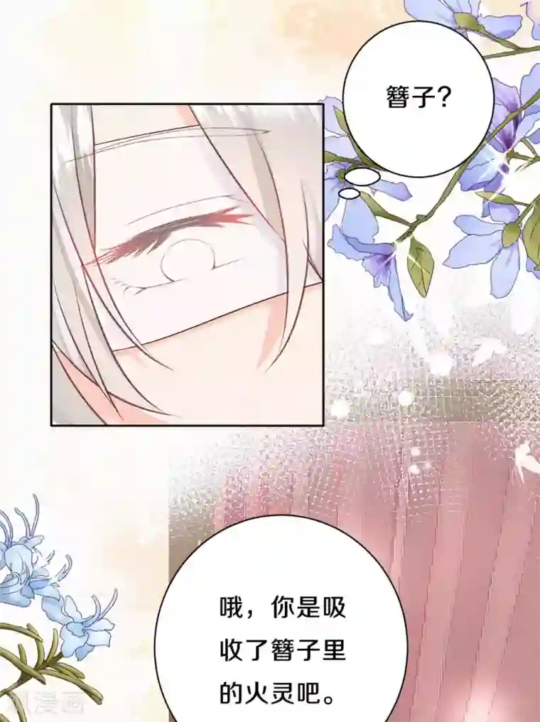 皇家媳妇的生存手册第23话 不想骗他