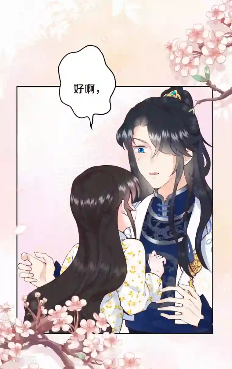 皇家媳妇的生存手册第23话 不想骗他