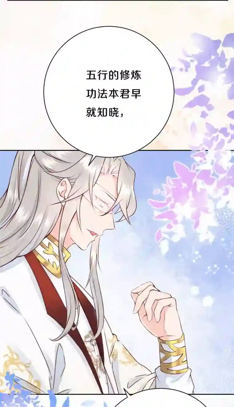 皇家媳妇的生存手册第23话 不想骗他