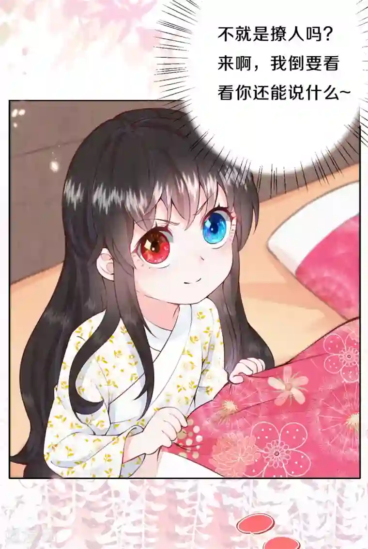 皇家媳妇的生存手册第23话 不想骗他