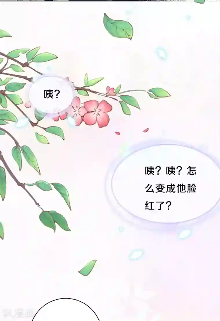 皇家媳妇的生存手册第23话 不想骗他
