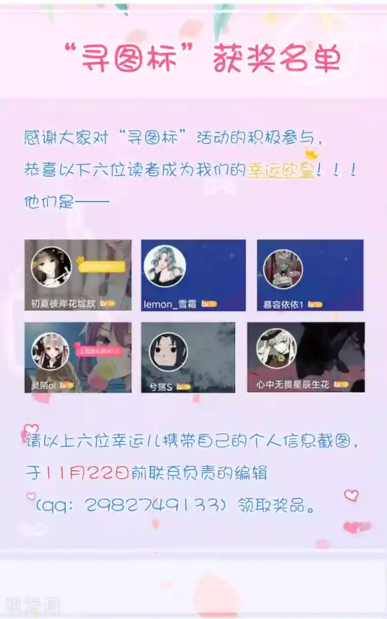 皇家媳妇的生存手册寻图标获奖通知