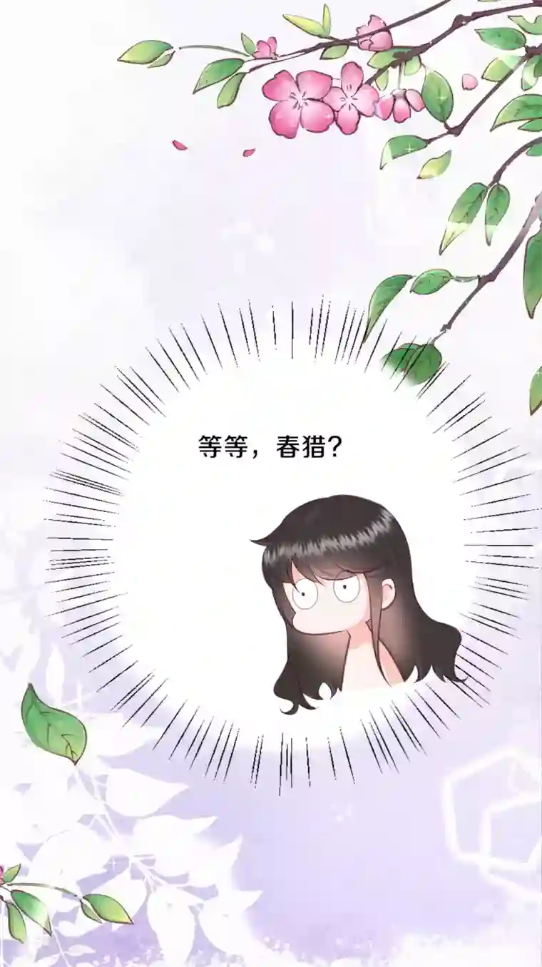 皇家媳妇的生存手册第24话 还好你没骗我