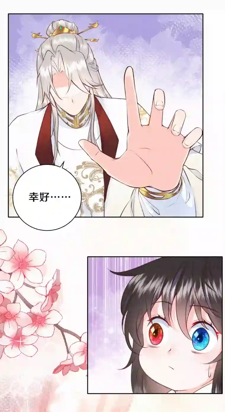 皇家媳妇的生存手册第24话 还好你没骗我