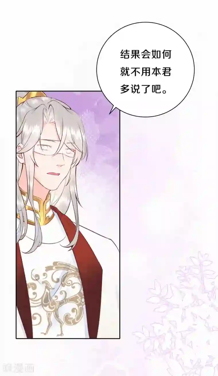 皇家媳妇的生存手册第24话 还好你没骗我