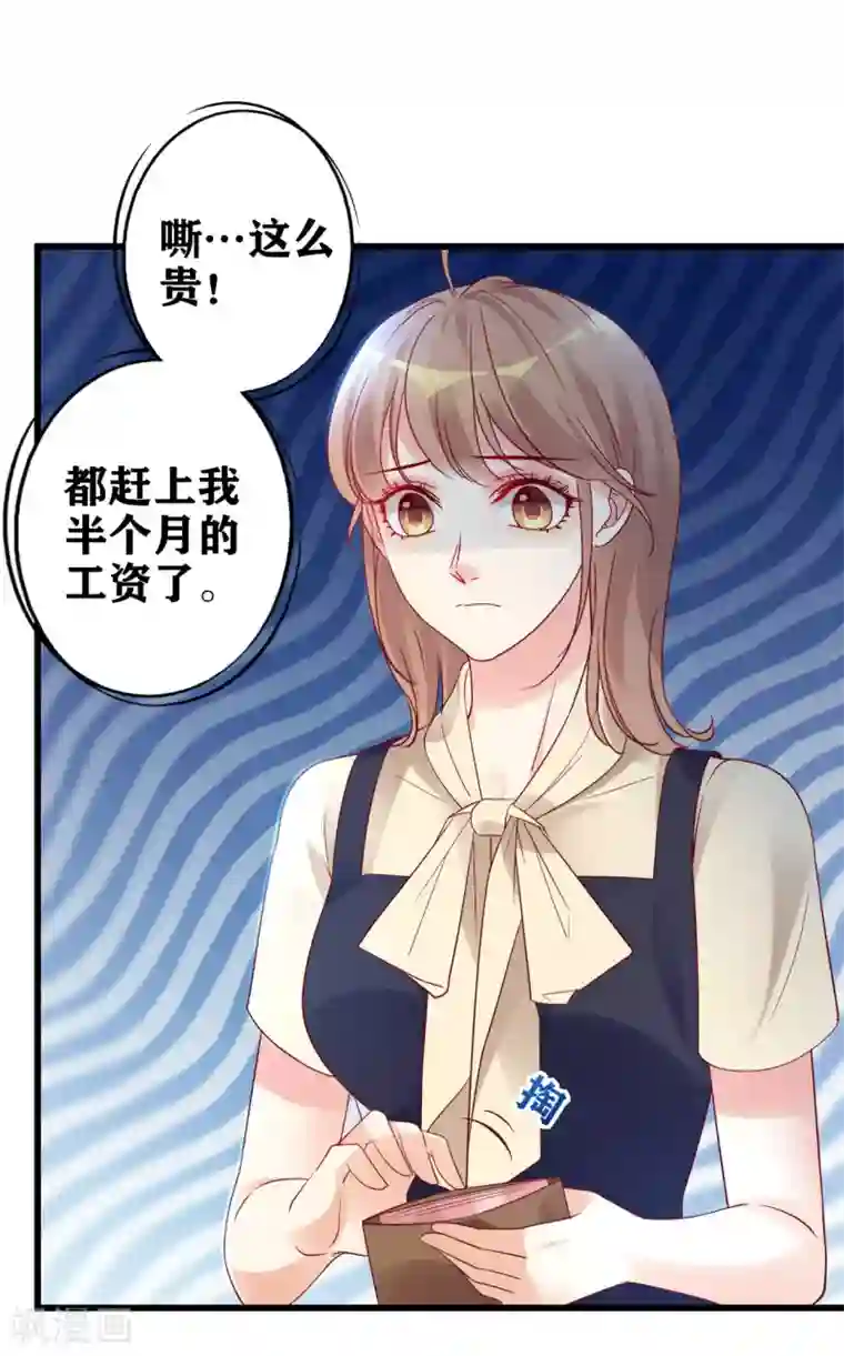 错乱终身第16话 一场误会