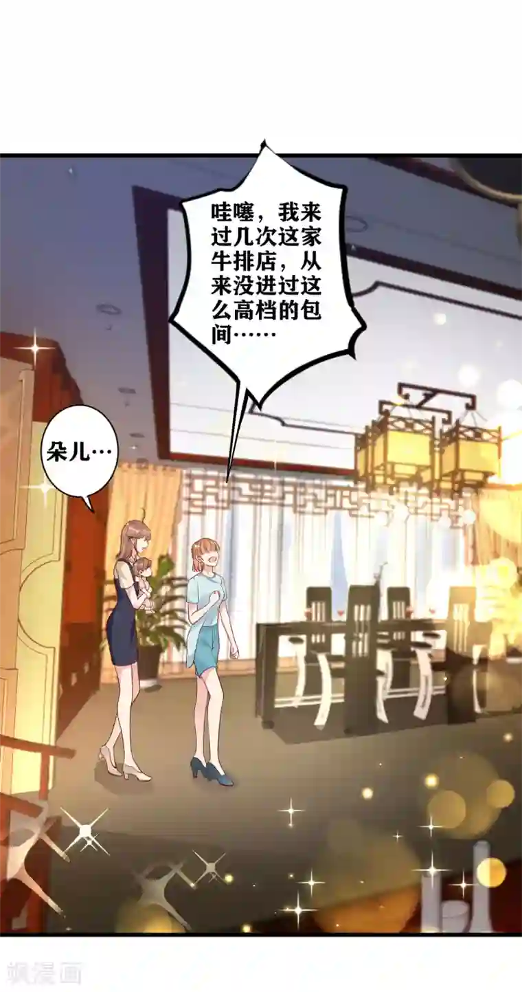 错乱终身第16话 一场误会