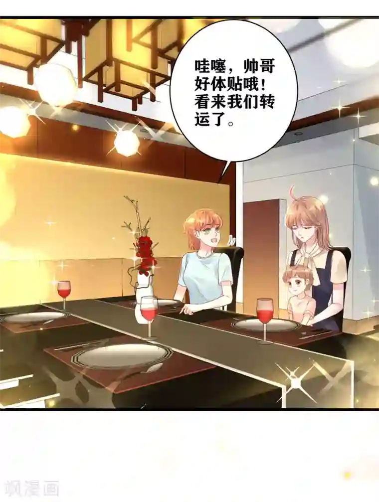 错乱终身第16话 一场误会