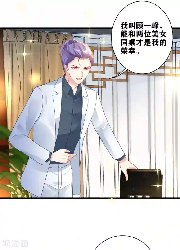 错乱终身第16话 一场误会