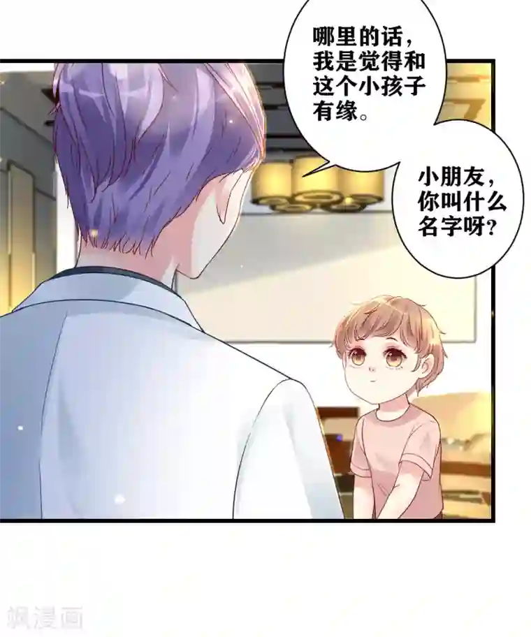 错乱终身第16话 一场误会