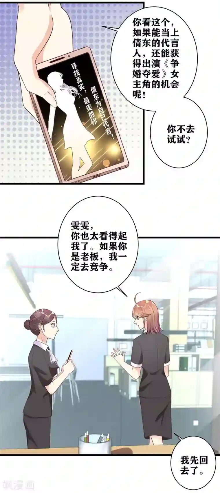 错乱终身第17话 匿名举报