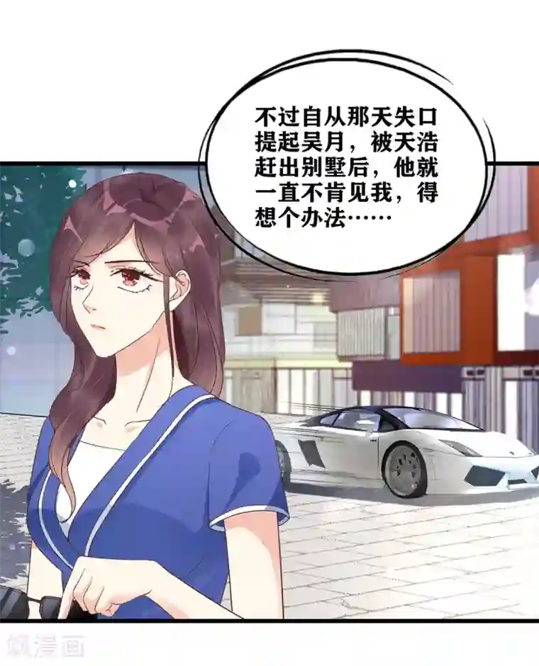 错乱终身第17话 匿名举报