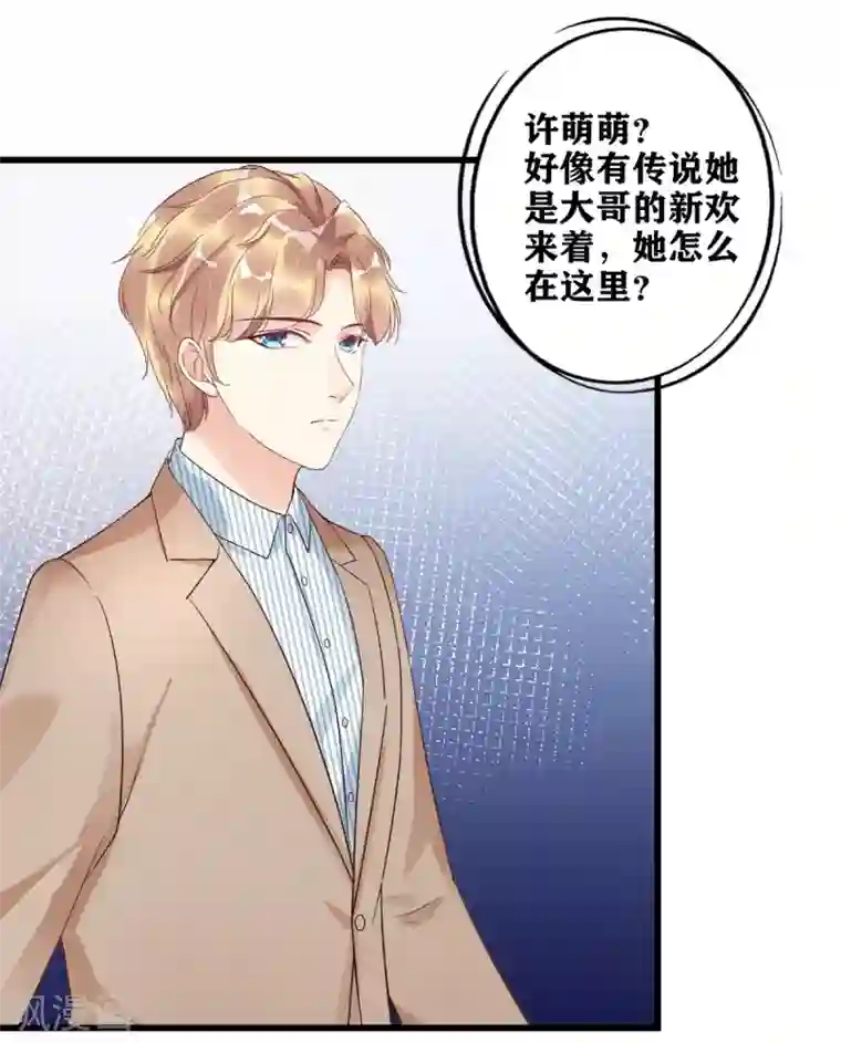 错乱终身第17话 匿名举报