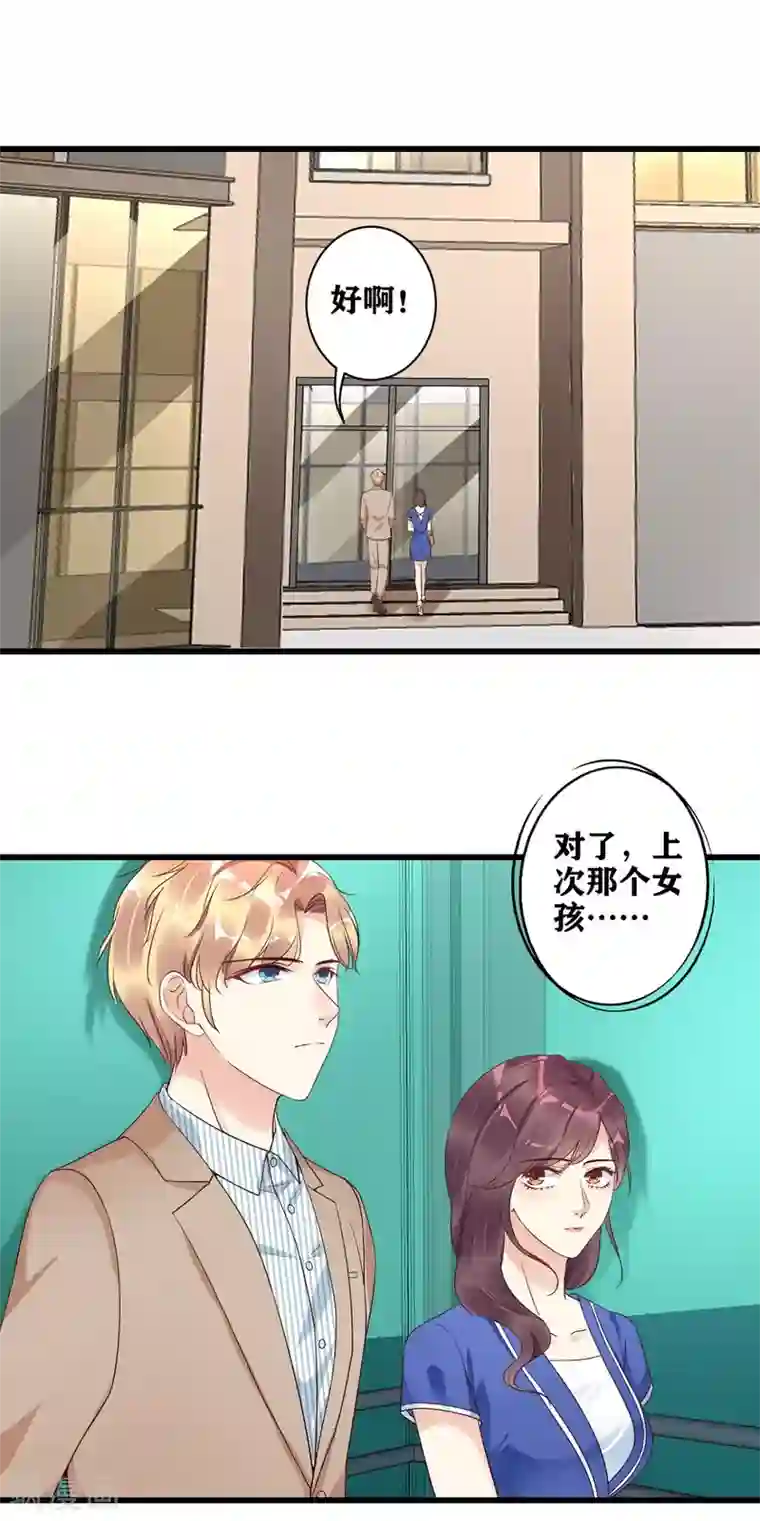 错乱终身第17话 匿名举报