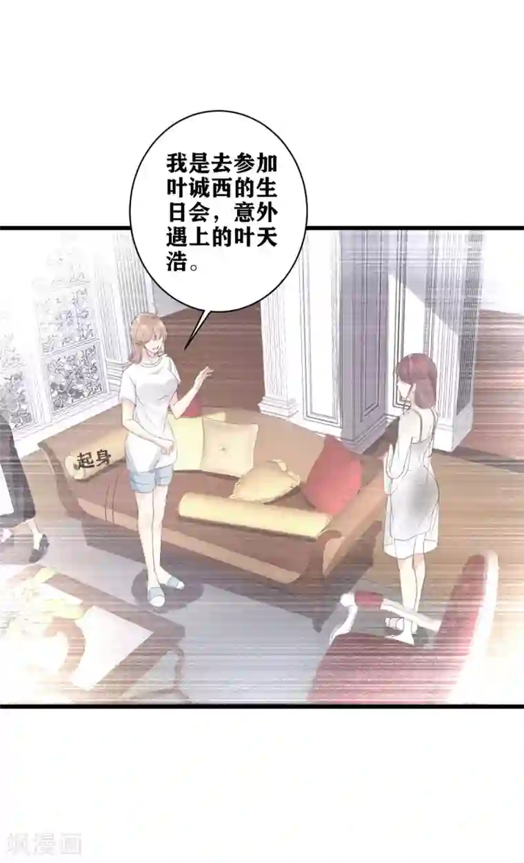 错乱终身第17话 匿名举报