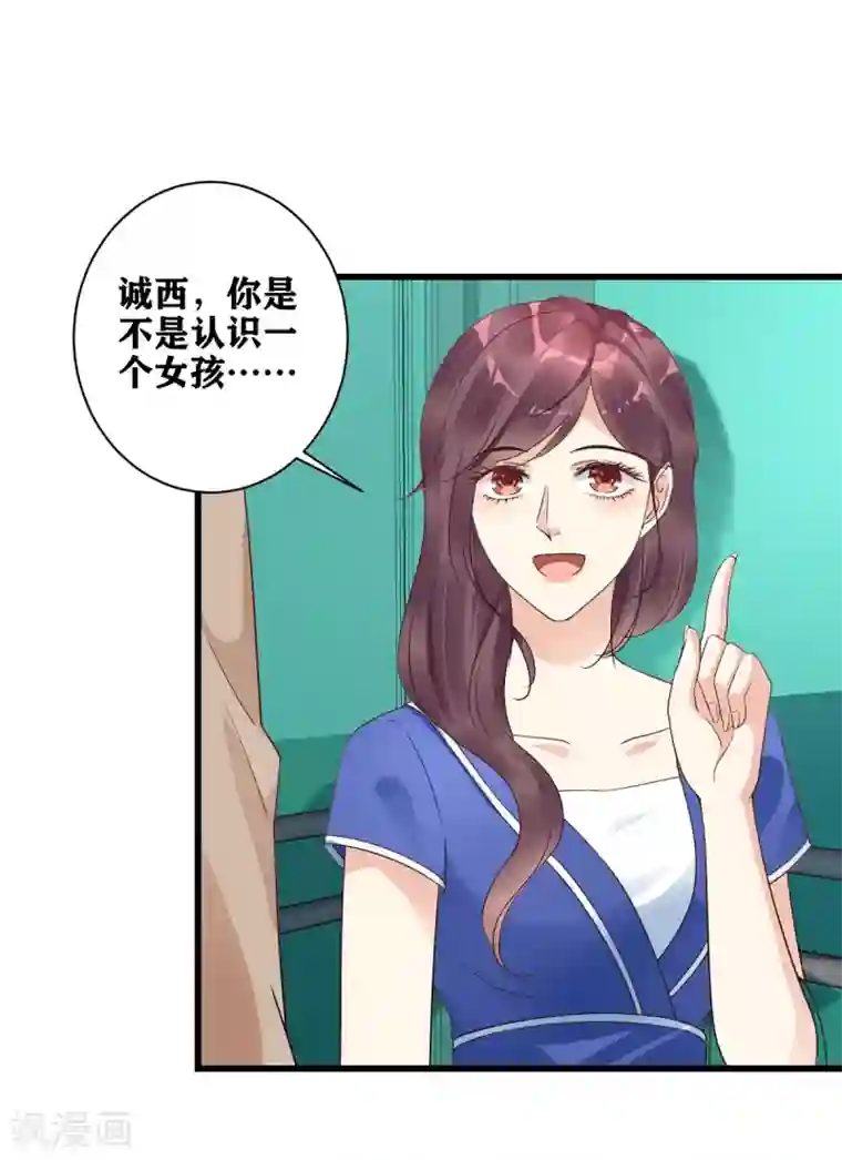 错乱终身第17话 匿名举报