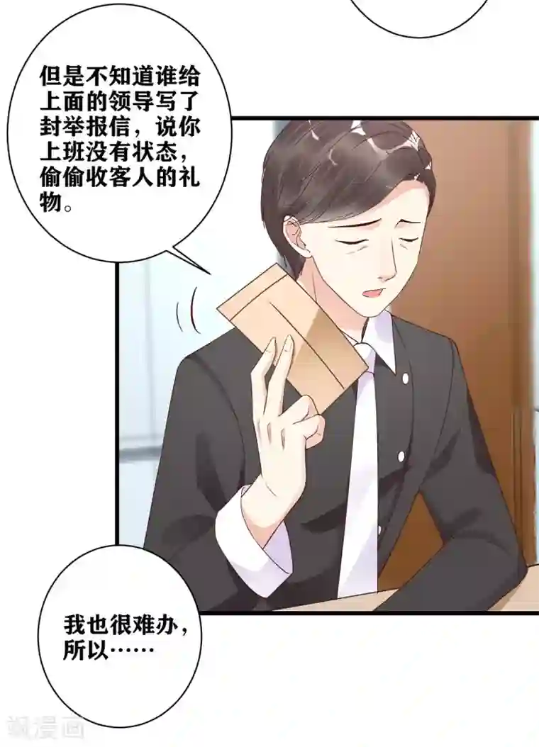 错乱终身第17话 匿名举报