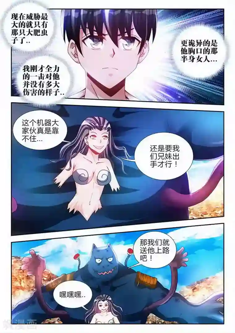 外星人饲养手册第74话