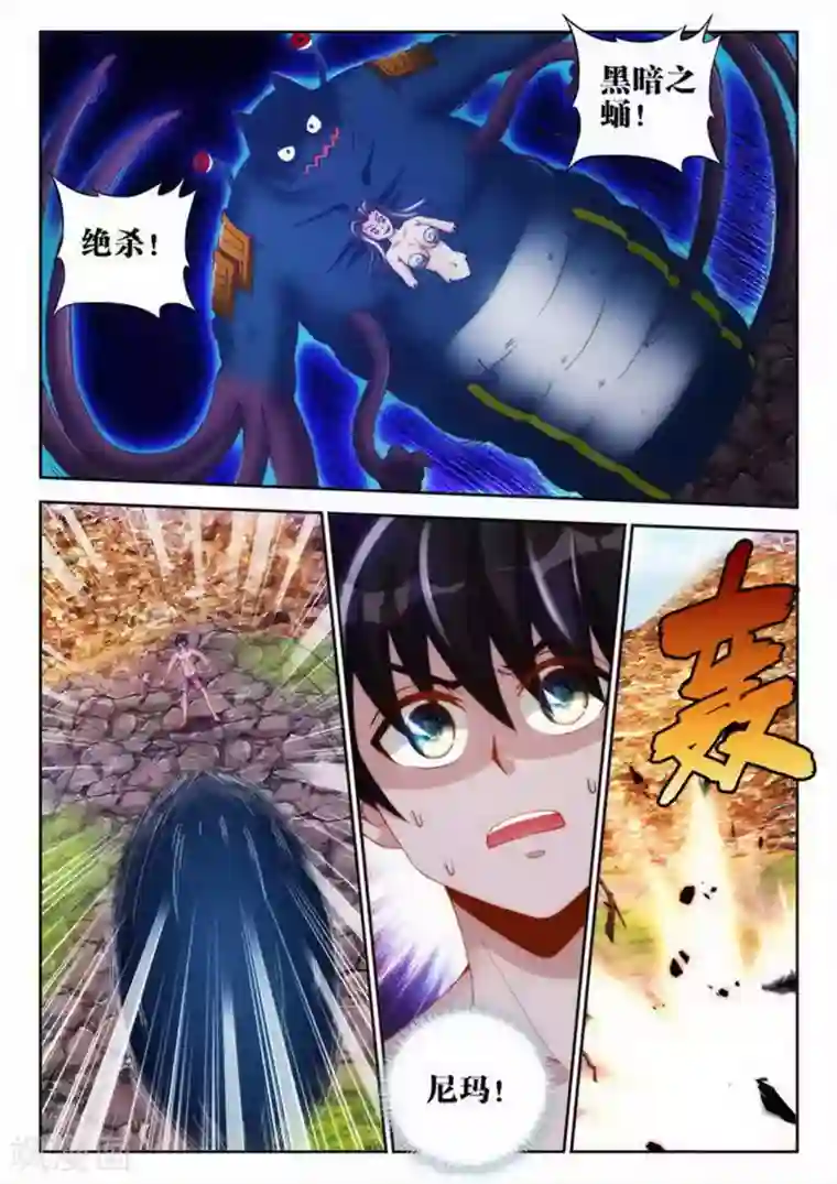 外星人饲养手册第74话